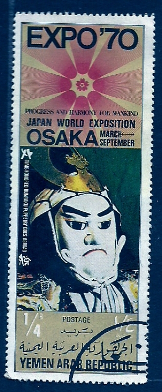 Expo 70 (OSAKA)