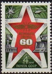 Rusia URSS 1979 Scott 4784 Sello Nuevo 60 Aniversario Fuerzas Armadas Rusas Estrella