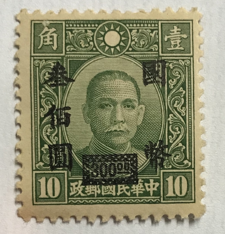 Sin Yat-Sen