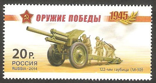 7486 - Artillería de la Segunda Guerra Mundial, Obús de 122 mm. M-30