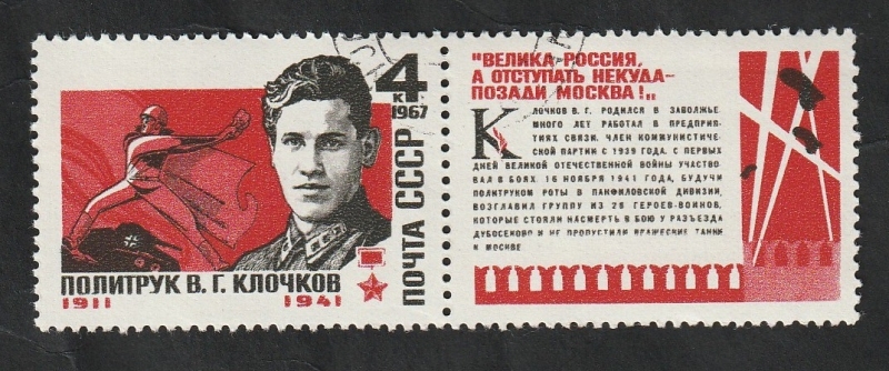 3224 - V. G. Klotchkov, héroe soviético