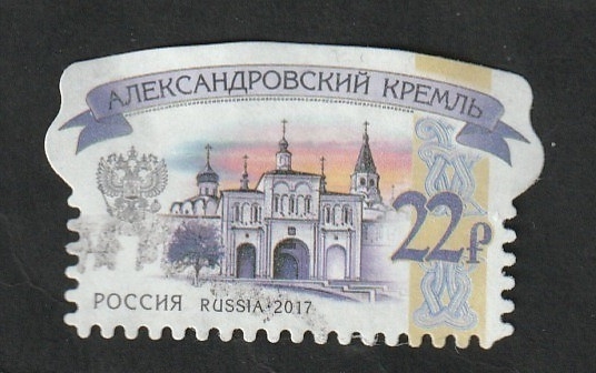 7851 - Kremlin de Alexandrovsky