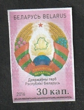 953 - Emblema nacional