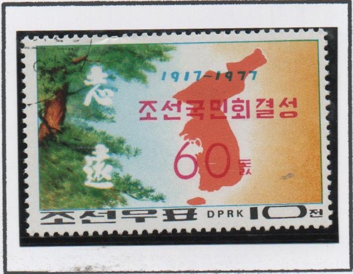 Asociacion Nacional d' Corea 60 Aniv.