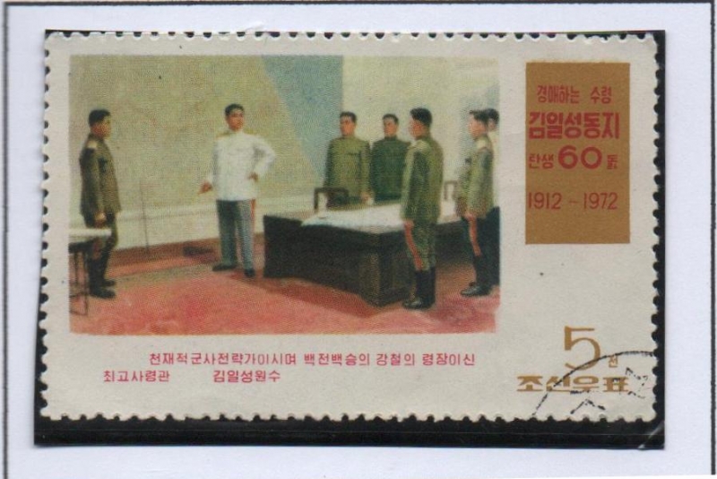 Retratos d' Kim II Sung: En l' conferencia Militar