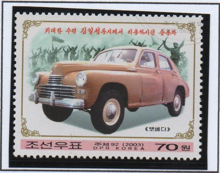 Coches usados por Kim II Sung: Pobeda