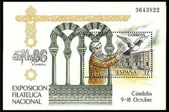 ESPAÑA 1986 2859 Sello Nuevo HB Exposición Filatelica Nacional ESFILNA 86 YvertB35 MichelB29