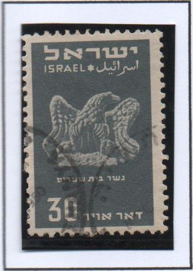 Aguila Bet Shearim