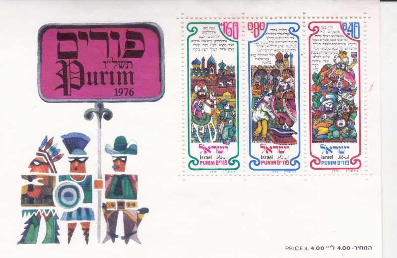 Festival de Purim'76