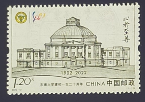 Universidad de Nanjing