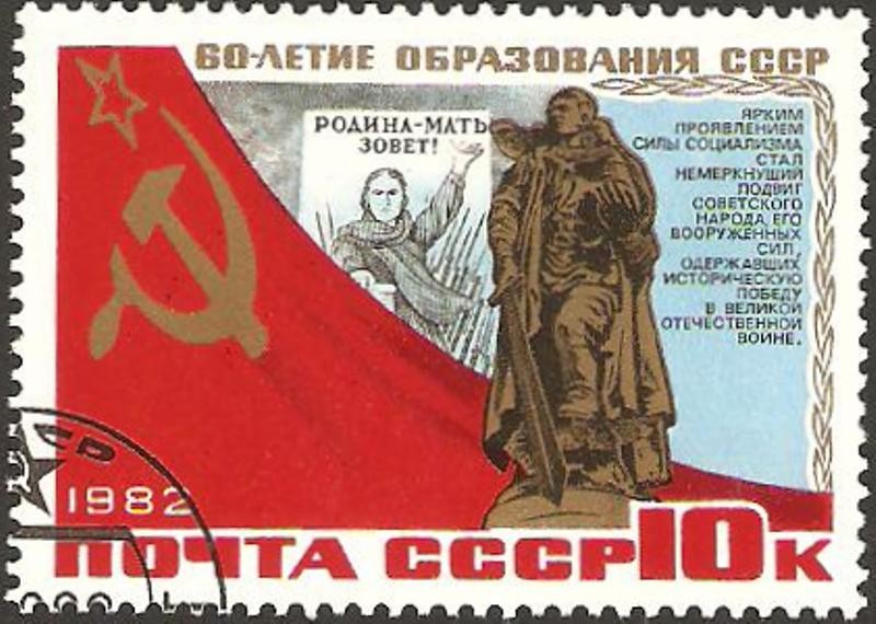 4954 - 60 Anivº de la fundación de la URSS