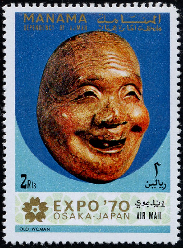 Expo 70 - Osaka