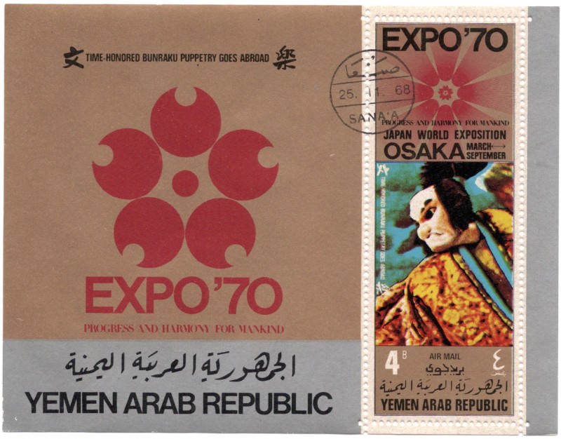 EXPO ´70