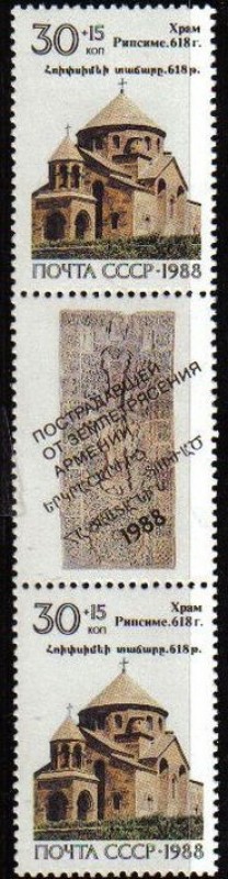 RUSIA URSS 1988 5912 Sellos Nuevos Ayuda Terremoto Armenio Yvert5573