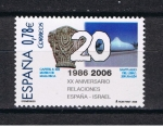 Stamps Spain -  Edifil  4258  XX Aniv. del establecimiento de relaciones diplomáticas entre España e Israel.  