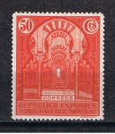 Stamps Spain -  Edifil  610  III Congreso de la Unión Postal Panamericana.  