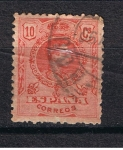 Stamps Spain -  Edifil  269  Alfonso XIII   