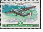 Stamps : Europe : Russia :  avion  AH-28