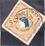 Stamps Spain -  Exposición mundial de filatelia (27)