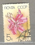 Stamps Russia -  1989 Lilies Nº1