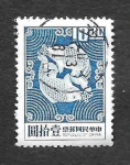 Stamps Taiwan -  1606 - Doble Carpa