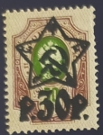 Stamps Russia -  RESERVADO MANUEL BRIONES