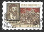 Stamps Russia -  4125 - II Centenario de la Revuelta de los Campesinos