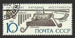 Stamps Russia -  5932 - Instrumentos Musicales Tradicionales