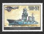 Stamps Russia -  5089 - Flota Militar Soviética