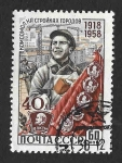 Stamps : Europe : Russia :  2139 - XL Aniversario del Komsomol 