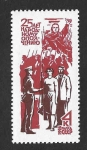 Stamps Russia -  3256 - XXV Aniversario de la Guardia Civil 