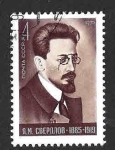 Stamps Russia -  4333 - XL Aniversario del Nacimiento de Yákov Mijáilovich Sverdlov