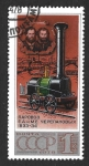 Stamps : Europe : Russia :  4657 - Historia de la Locomotora Rusa