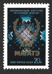 Stamps Russia -  5077 - XXV Aniversario de la Agencia Internacional de Energía Atómica