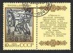 Stamps : Europe : Russia :  5893 - Epopeyas de los Pueblos de la U.R.S.S