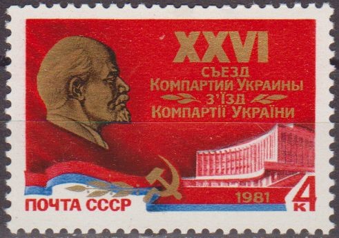 Rusia URSS 1981 Scott 4903 Sello Nuevo Personajes Vladimir Ilyich Lenin XXVI (22/04/1870 – 21/01/192