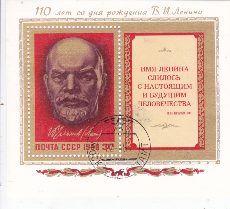 110 ANIVERSARIO NACIMIENTO V.I.LENIN 