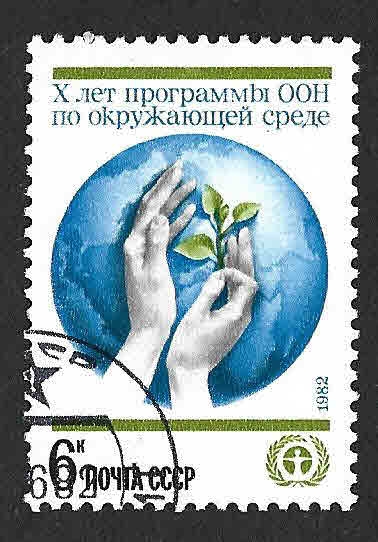 5040 - X Aniversario del Programa de la ONU para el Medio Ambiente